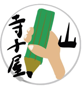無料塾やま